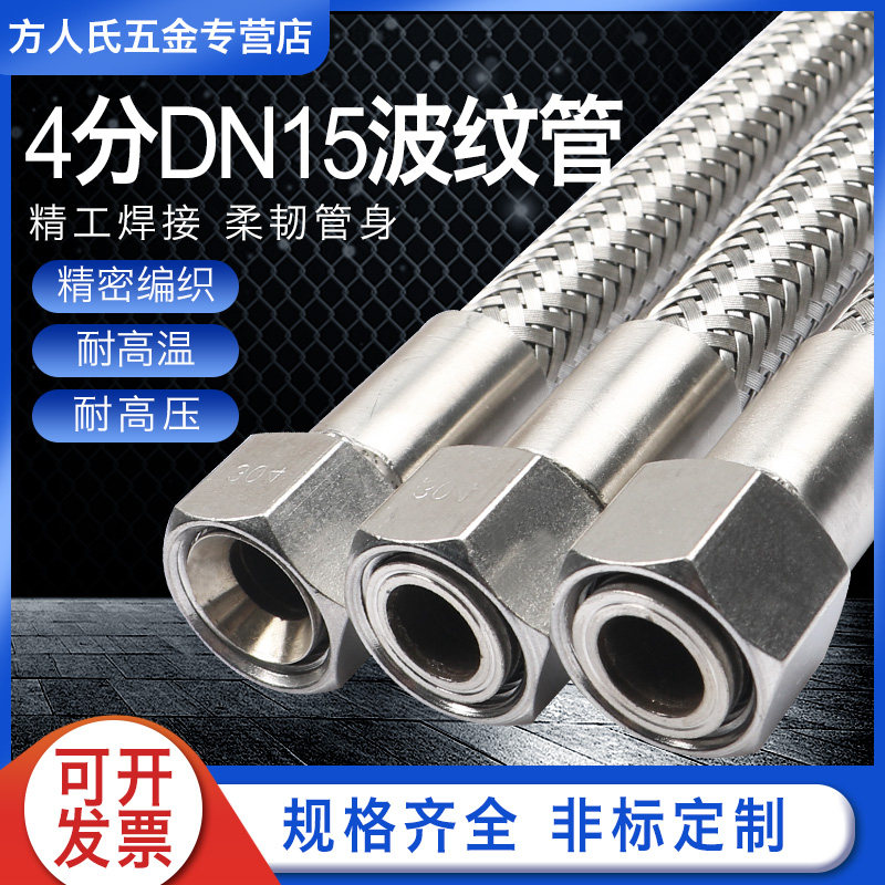 304不锈钢波纹管4分DN15 蒸汽燃气工业金属编织网高压温防爆软管,五金/工具,工业管道及配件,淘宝优惠券,粉丝福利购,淘宝优惠卷