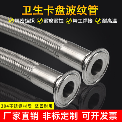 304不锈钢快装软管卫生快装夹头金属波纹管卡箍波纹抱箍编织软管