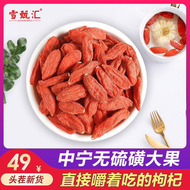 Sulfur-free Lycium barbarum L. Ningxia Super Medlar Disposable quality goods grain Gou Qiin the Traditional nourishing food , Wolfberry and its products , Wolfberry  category - from Buy2taobao.com to provide professional Taobao agent buy service