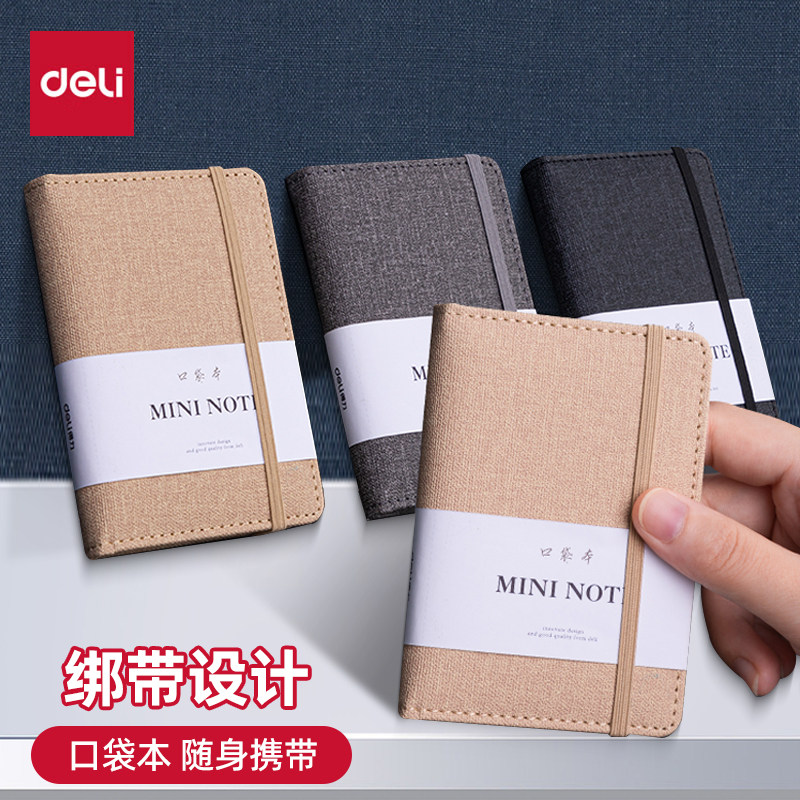 得力小笔记本子A7便携式记事本小学生随身携带笔记本随手记单词本口袋记录备忘录日记本