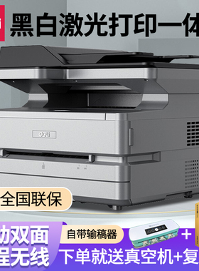得力M3100DW黑白激光打印机A4打印机自动双面打印复印扫描办公商用高速复印机硒鼓碳粉办公室打印机