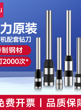 得力财务凭证装订机耗材空心钻刀3846装订机钻头配件空心钻头适用机型3888/3876A/3885/33669S【单个装】