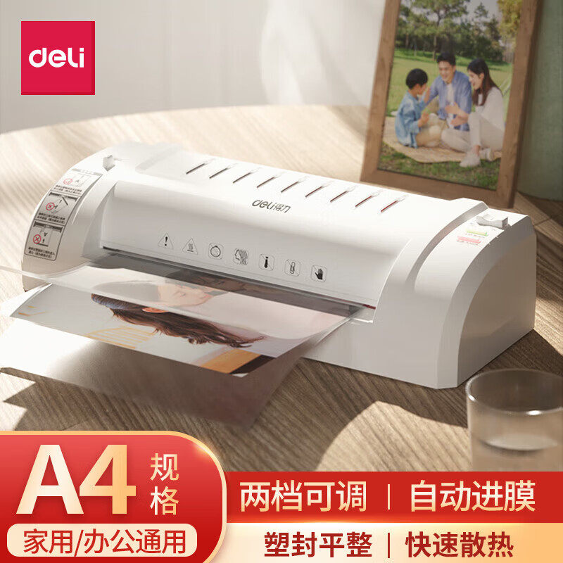 得力(deli）办公家用塑封机 过塑机a4/A3照片相片证书菜单封膜机覆膜机 A4【两档可调 自动进膜】3893