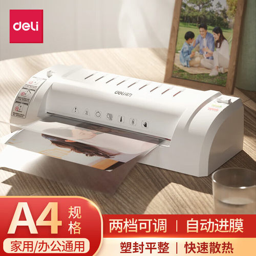 【两档可调自动进膜】3893