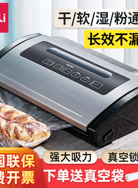 得力真空机封口机14886s干湿两用小型家用食品包装机全自动抽真空塑封机保鲜高档商用包装机 双电机自带切刀