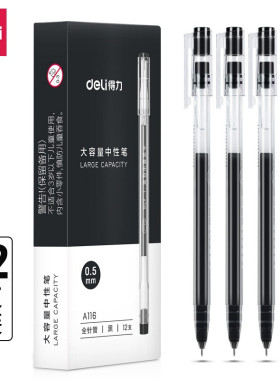 得力中性笔大容量全针管圆珠笔碳素笔0.5mm签字笔12支/盒公务员英语考试套装书写顺滑学生办公文具用品A116