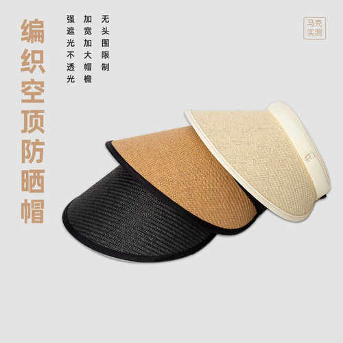 太阳帽大檐草编遮脸防紫外线