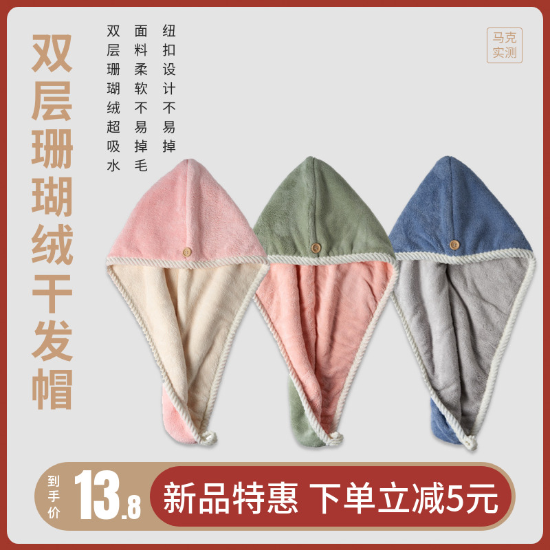 干发帽吸水浴巾毛巾擦头