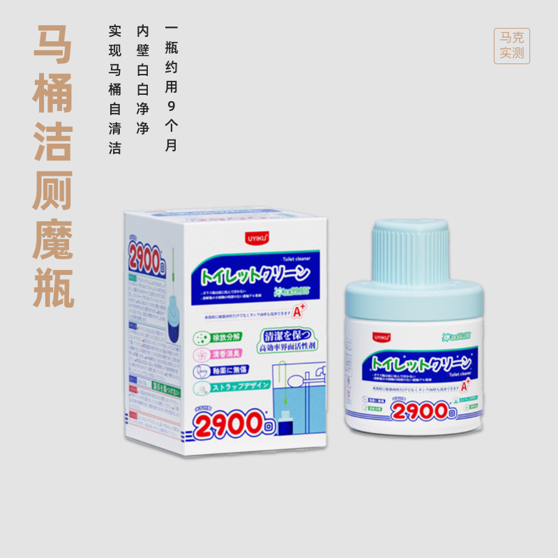 马克实测 强力清洁去污去味马桶清洁剂蓝泡泡除菌除味洁厕液 AL-2
