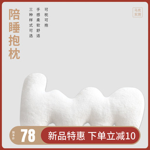 马克实测陪睡抱枕波浪毛绒枕北欧纯色床头沙发靠枕睡眠枕头HS-2