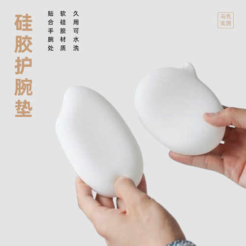 键盘托鼠标托手腕护腕