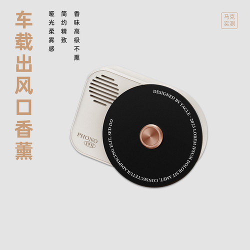 马克实测 车载香薰唱片机出风口杰伦复古创意旋转车内摆件 AL-1