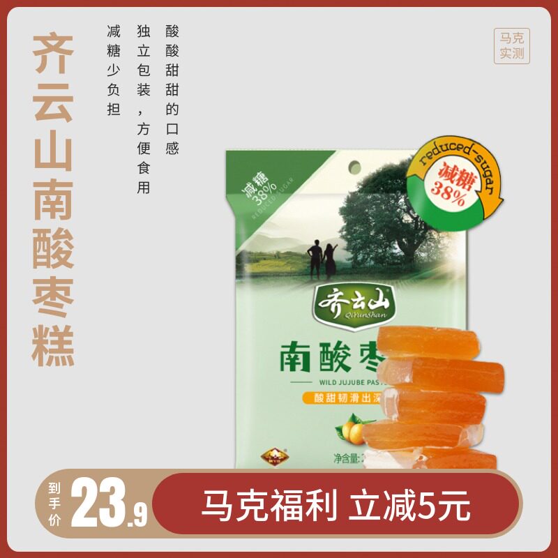 马克实测齐云山减糖南酸枣糕江图片