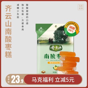 马克实测 齐云山减糖南酸枣糕江西小吃特产酸味解馋小零食 AL-1