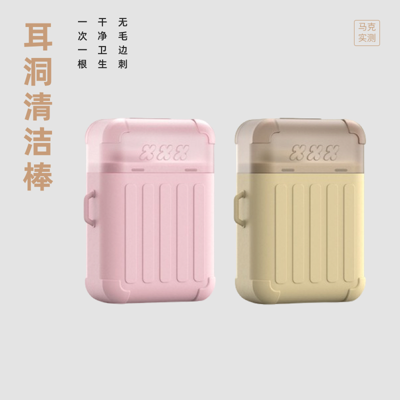 耳洞清洁耳洞清洁耳钉清洁棒