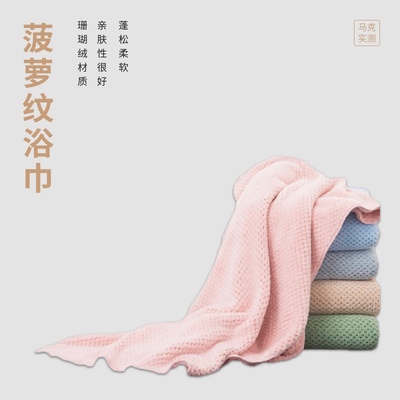 吸水柔软柔软浴巾成人