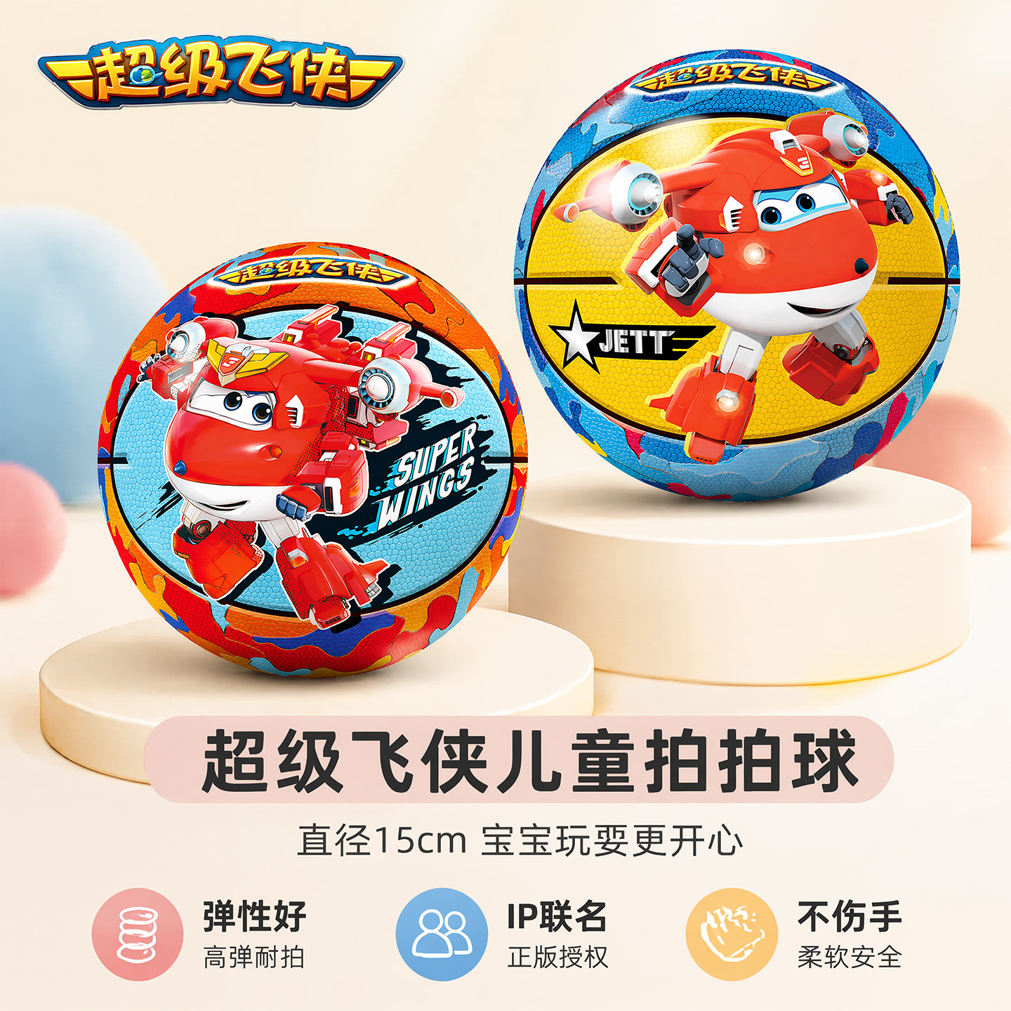 超级飞侠儿童拍拍球小皮球幼儿球类玩具充气仿真篮球足球伊诺特