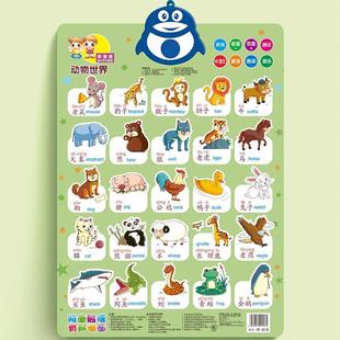 宝宝有声早教挂图动物认识水果蔬菜儿童启蒙认知益智发声墙贴玩具