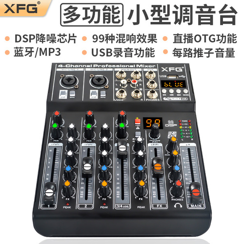 XFG专业小型调音台家用KTV蓝牙DSP混响K歌手机电脑直播录音迷你