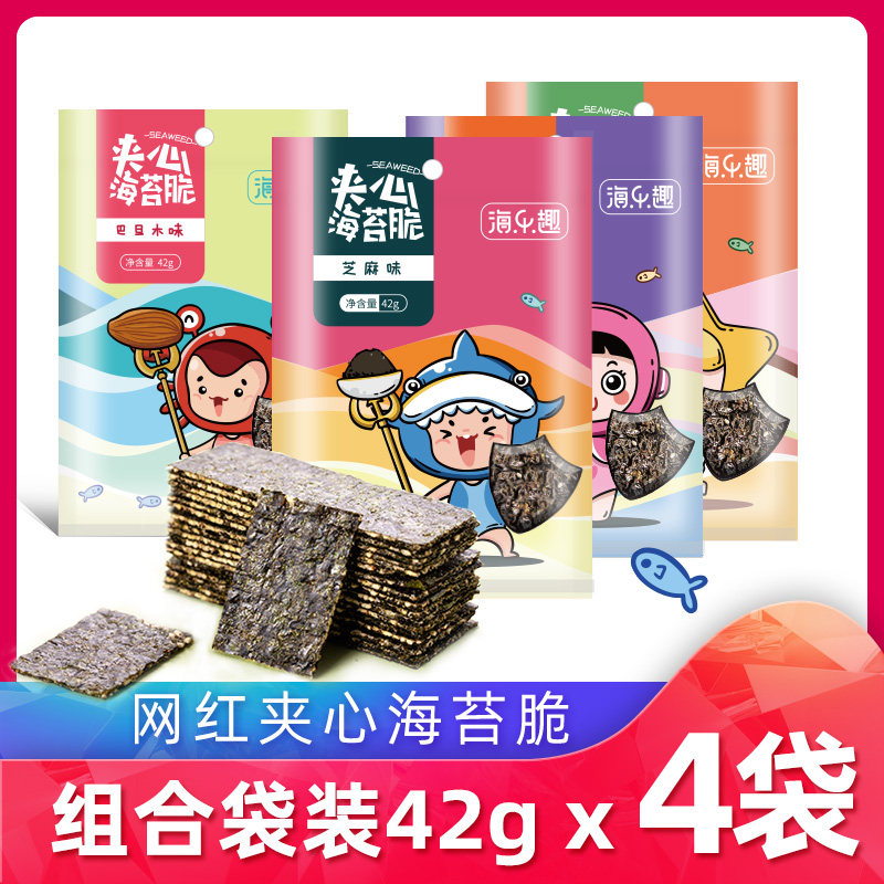 海乐趣夹心海苔42gx4袋装宝宝儿童孕妇休闲零食芝麻脆片海味即食