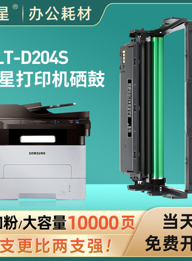 绘星适用三星3325粉盒MLT-d204L硒鼓m3325nd/m3375hd打印机墨盒s