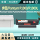 200H P2050 P1000 适用奔图M5000硒鼓PD P1050 P2000L M5100 M52
