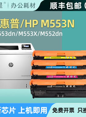 适用惠普CF508A硒鼓hp M553dn M552dn M553n M553x M576 M577dn墨