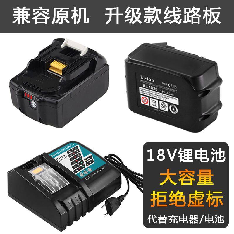 makita牧田电池BELEES/倍力星