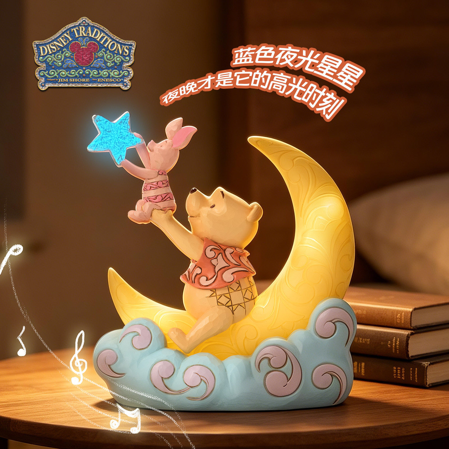 enesco小熊维尼与小猪晚安夜灯