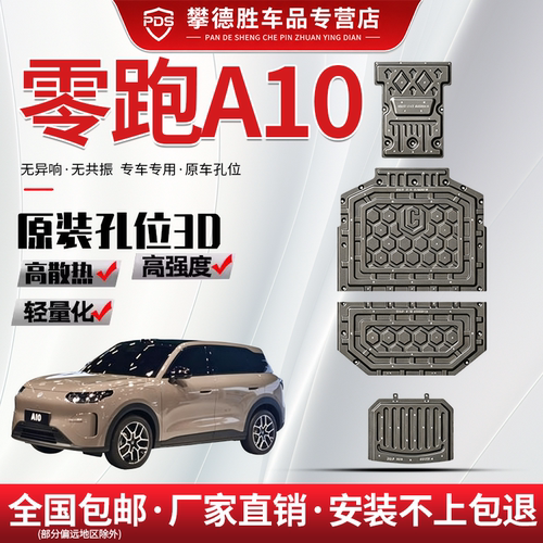 厂家直销 全新升级 原车孔位 全包围 无异响