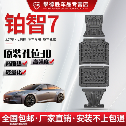 厂家直销 全新升级 原车孔位 全包围 无异响