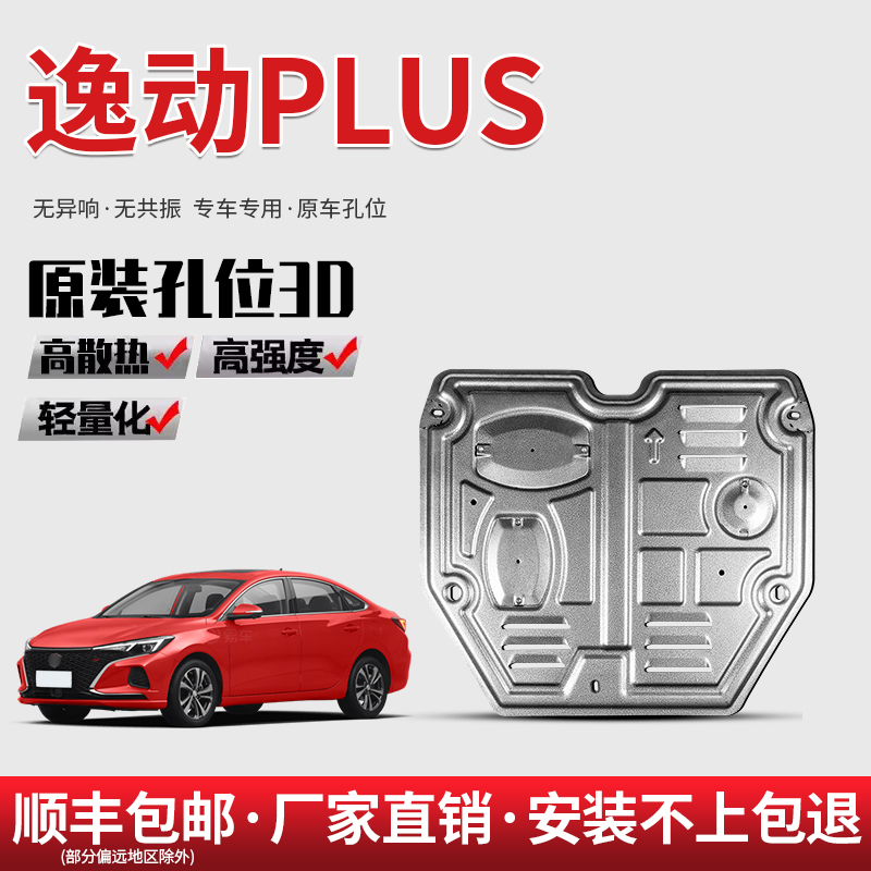 厂家直销 全新升级 原车孔位 全包围无异响