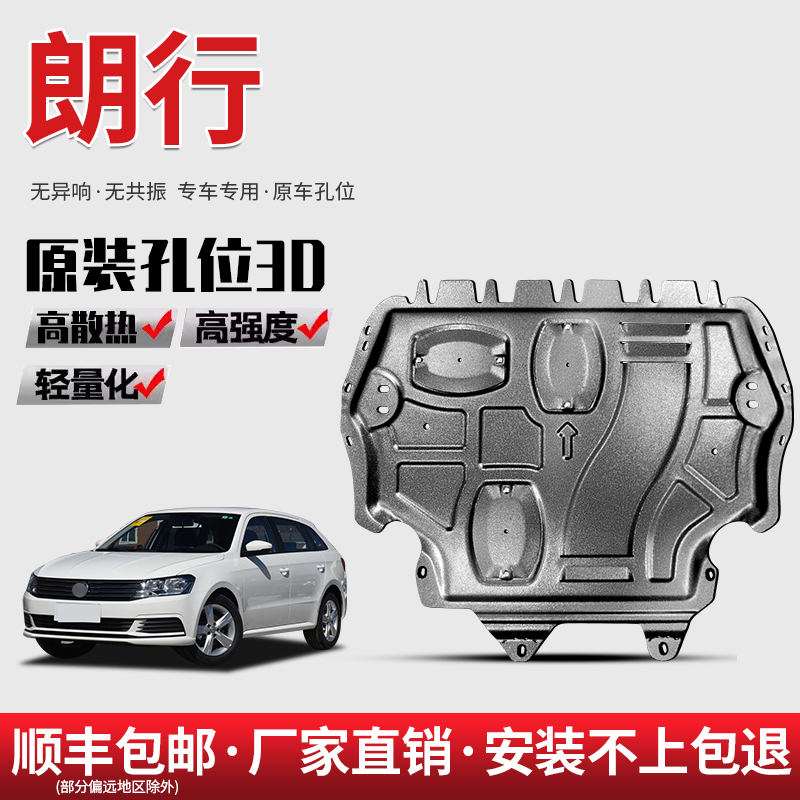 厂家直销 全新升级 原车孔位 全包围 无异响