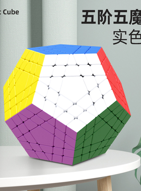 圣手五阶五5魔方异形顺滑速拧竞速比赛专用儿童益智解压玩具