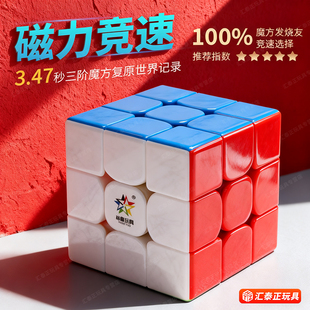 正品 裕鑫磁力魔方三阶3二四比赛专用小学生磁铁顺滑儿童益智玩具