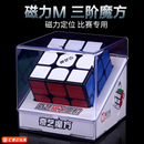 魔方三阶正品 奇艺磁力版 3四比赛专用小学生磁吸丝滑儿童益智玩具