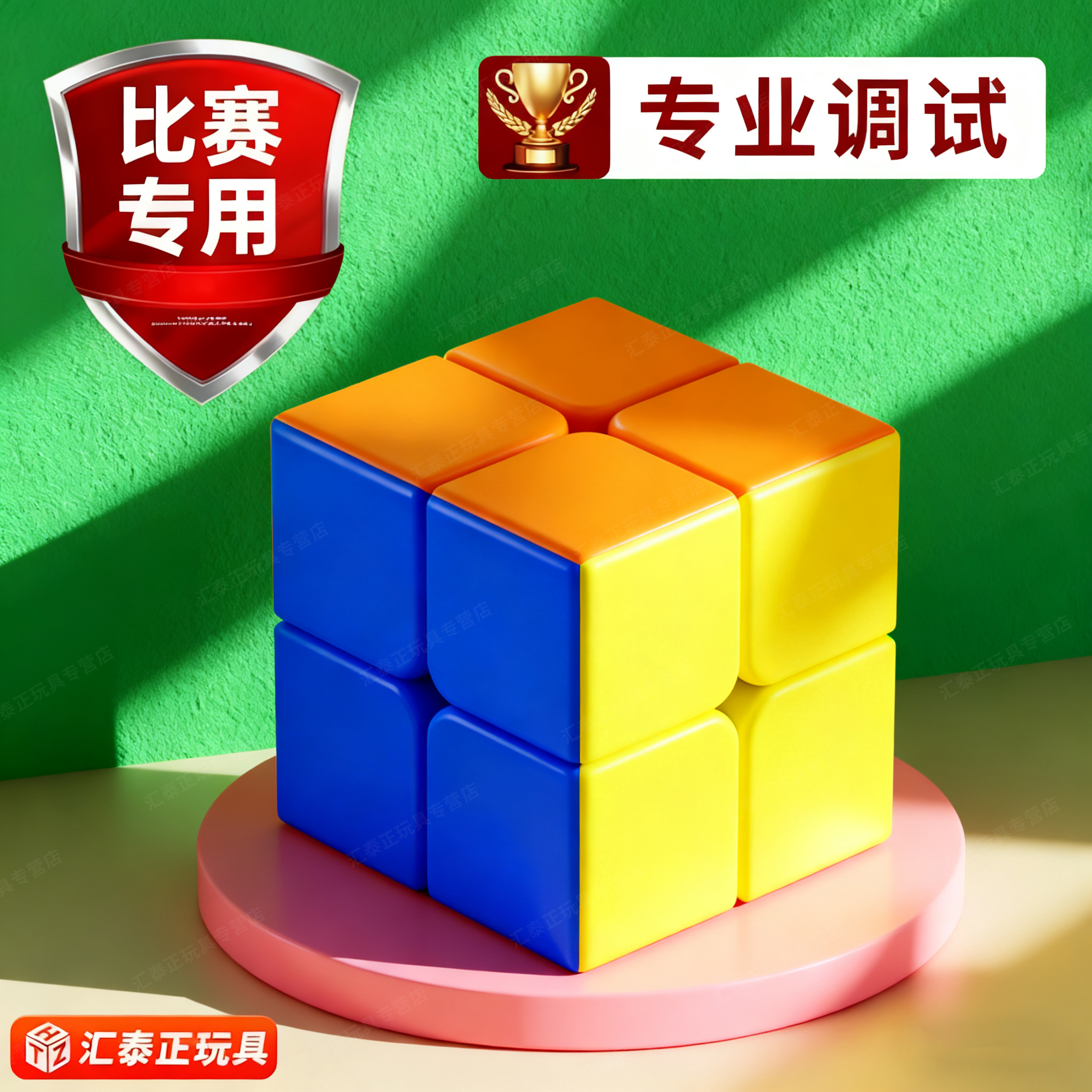 磁力魔方二三四五阶3磁吸4比赛