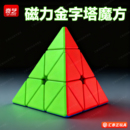 奇艺金字塔魔方三角形磁力版 三阶比赛专用竞速磁吸3儿童益智玩具