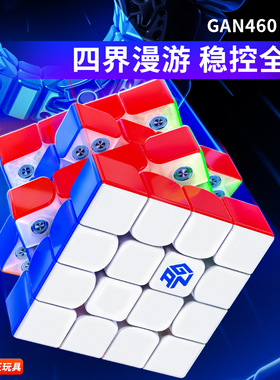 GAN460MV2四阶魔方磁力版比赛专用UV速拧顺滑儿童益智块玩具正品