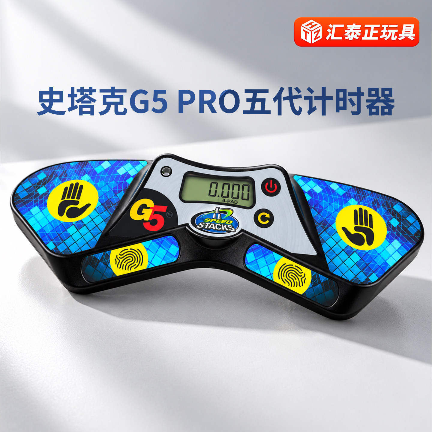 史塔克计时器G5PRO五代5触摸双手专业WCA比赛专用魔方速叠杯竞赛