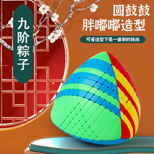 圣手九阶粽子魔方魔粽高阶异形专业比赛专用顺滑益智块儿童小玩具