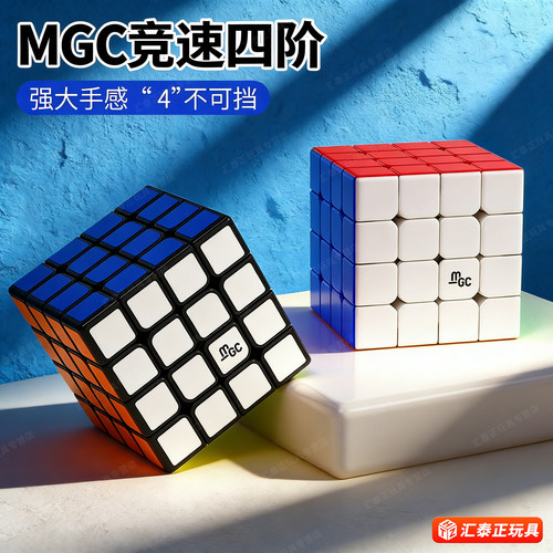 永俊YJMGC四阶魔方磁力比赛专用