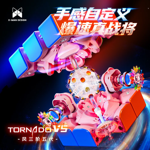 派定制风五代九周年限量版磁力