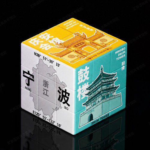 宁波城市魔方定制三阶顺滑送礼