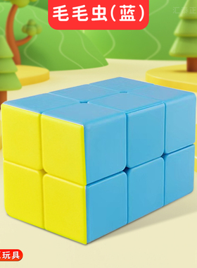 毛毛虫三色柱柱不规则异形魔方223布丁初学者幼儿园儿童益智玩具