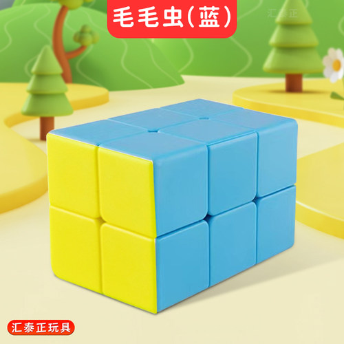 异形幼儿魔方毛毛虫三色柱柱