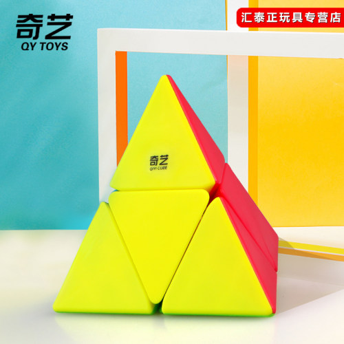 奇艺二阶比赛专用趣味金字塔魔方