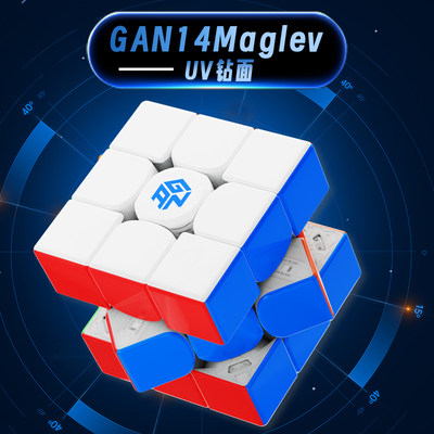 GAN14Maglev磁悬浮三阶魔方