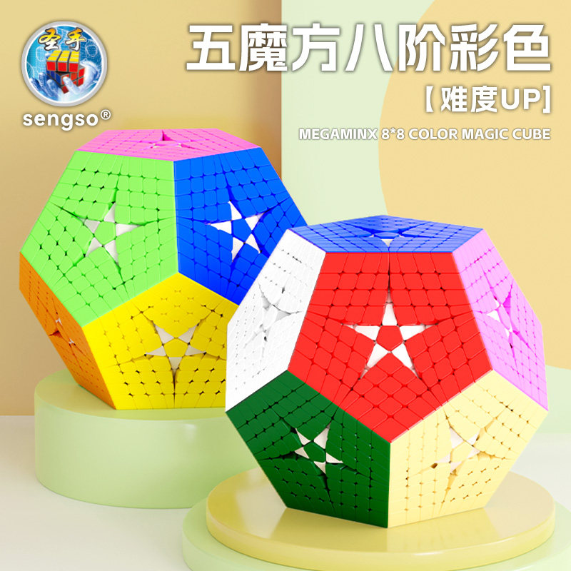 圣手8八阶五魔方彩色异形图片