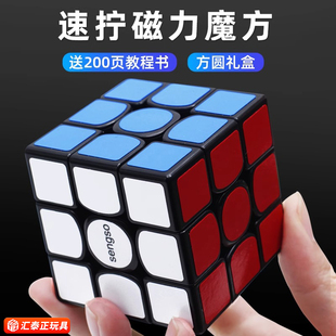 圣手磁力魔方二三四五阶套装全套专业比赛专用方圆速拧初学者顺滑
